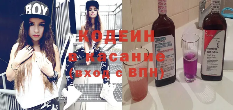 как найти закладки  Ветлуга  Кодеиновый сироп Lean Purple Drank 