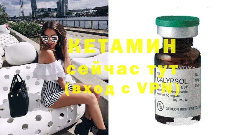 Кетамин ketamine  где купить наркоту  Ветлуга 