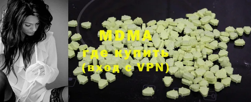 MDMA кристаллы Ветлуга