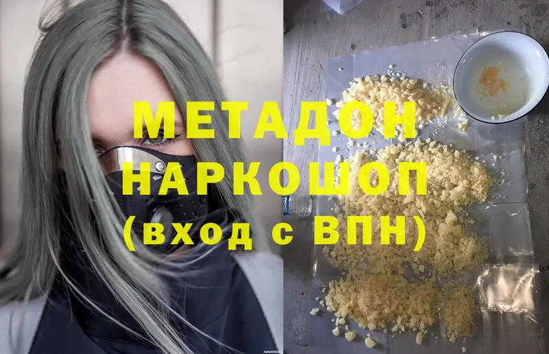 hydra tor  Ветлуга  МЕТАДОН белоснежный 